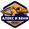 Алекс и Вени